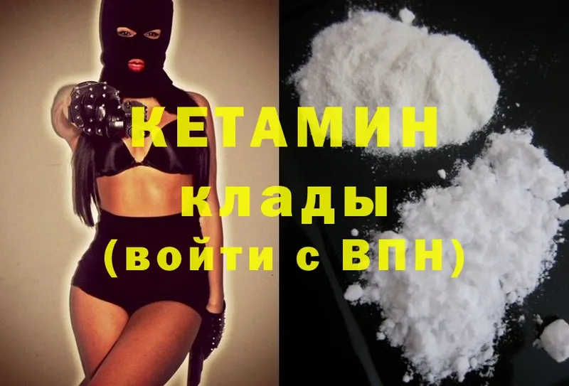 Кетамин ketamine  hydra зеркало  Дубовка  купить закладку 